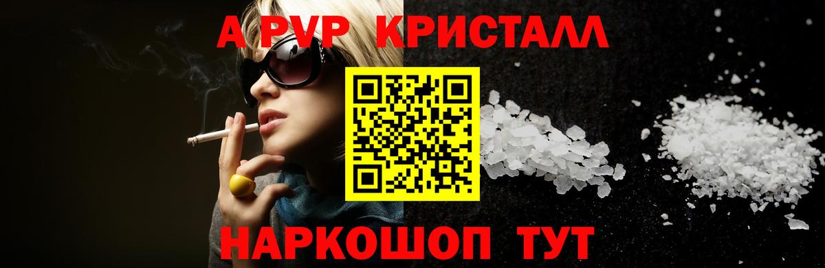 Алексин  APVP кристаллы  Вход с VPN  Alfa_PVP СК КРИС  А ПВП  A-PVP Crystall 