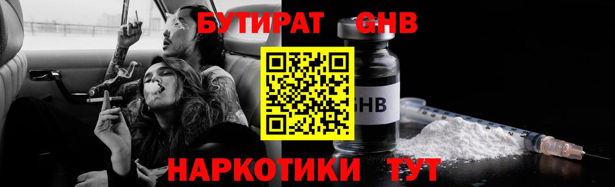 Алексин  Бутират 99%  Вход с VPN 
