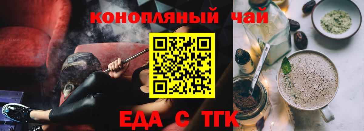 Печенье с ТГК конопля  Вход с VPN  Алексин 
