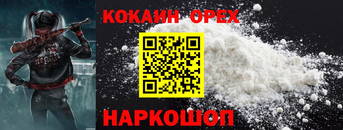 COCAIN Fish Scale Алексин
