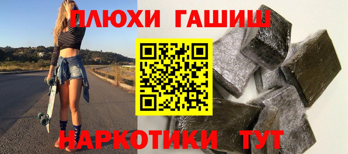 ГАШИШ  Вход с VPN  Алексин  цены   ГАШ Premium  ГАШ гарик 