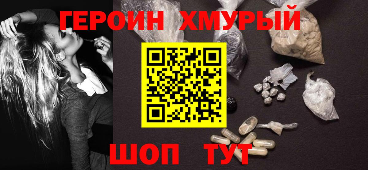 Героин Афган Алексин