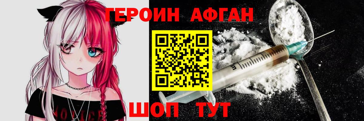 Героин VHQ  ГЕРОИН  Алексин  Вход с VPN 
