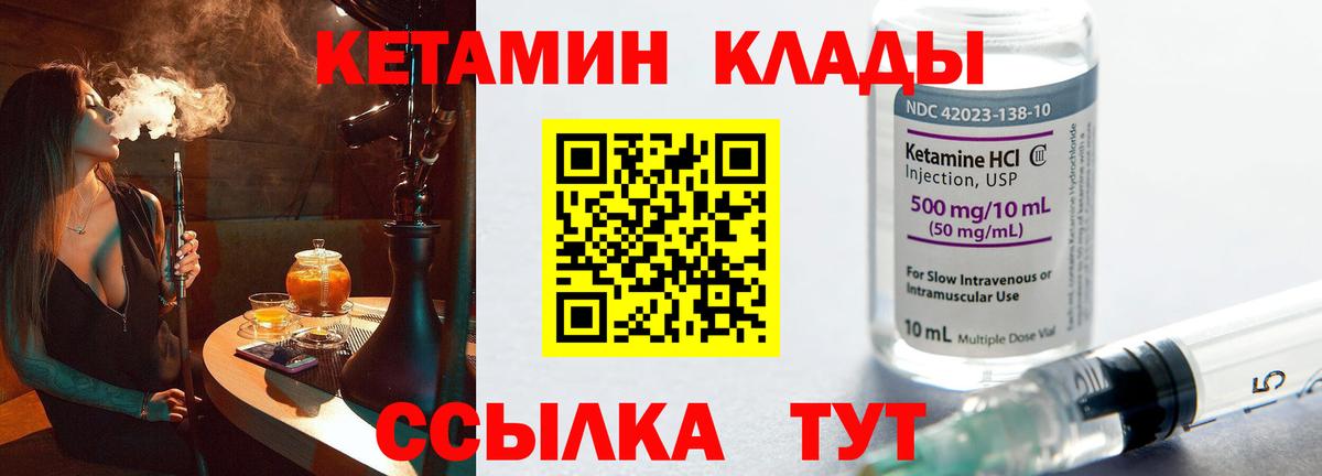 Кетамин VHQ  Вход с VPN  Алексин  КЕТАМИН VHQ 