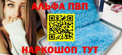 ALPHA-PVP Чапаевск