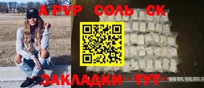 ALPHA-PVP Чапаевск