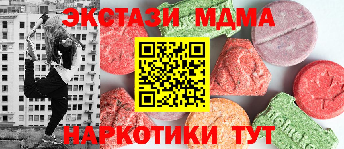 МДМА crystal  МДМА Molly  МДМА  Вход с VPN  Алексин 