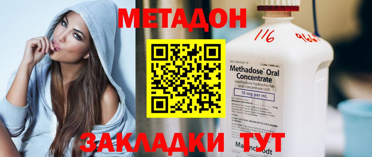 МЕТАДОН кристалл  блэк спрут рабочий сайт  Алексин  Вход с VPN  МЕТАДОН кристалл 
