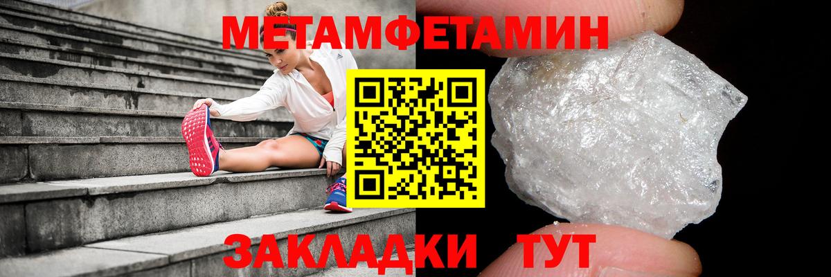 Метамфетамин кристалл Алексин