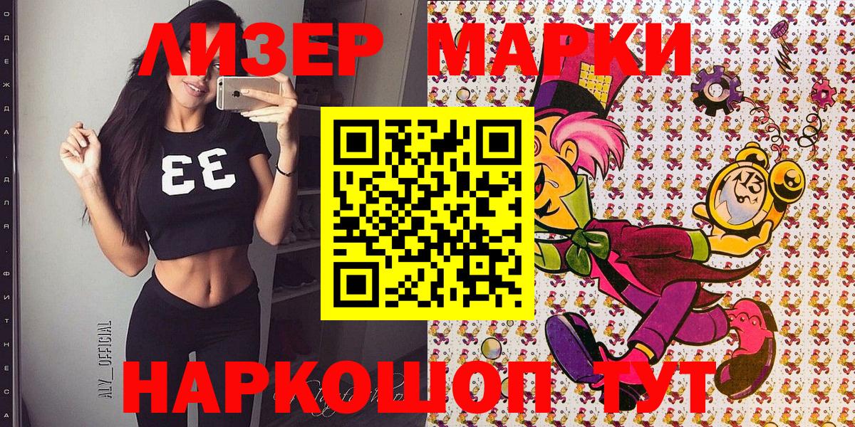 Марки N-bome 1,5мг Алексин