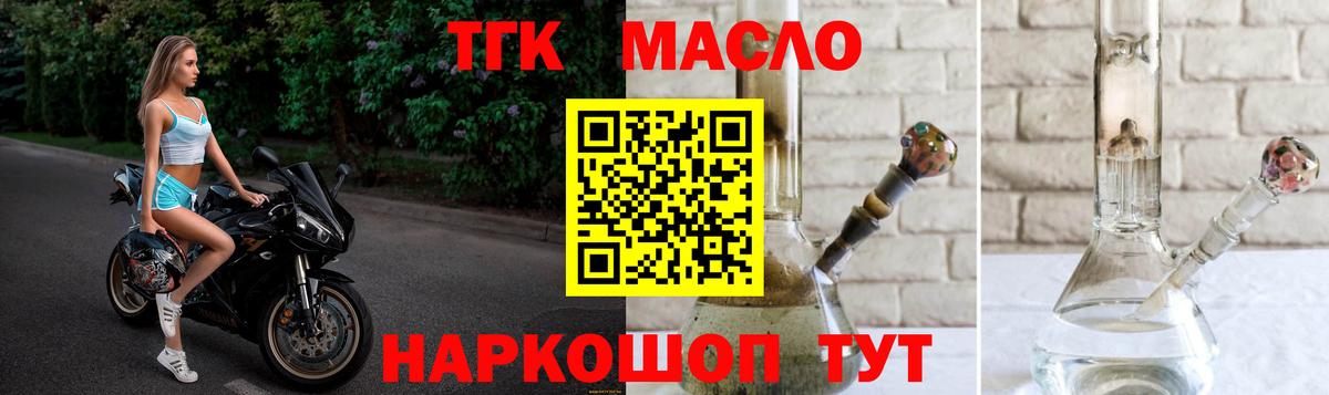 Дистиллят ТГК THC oil Алексин