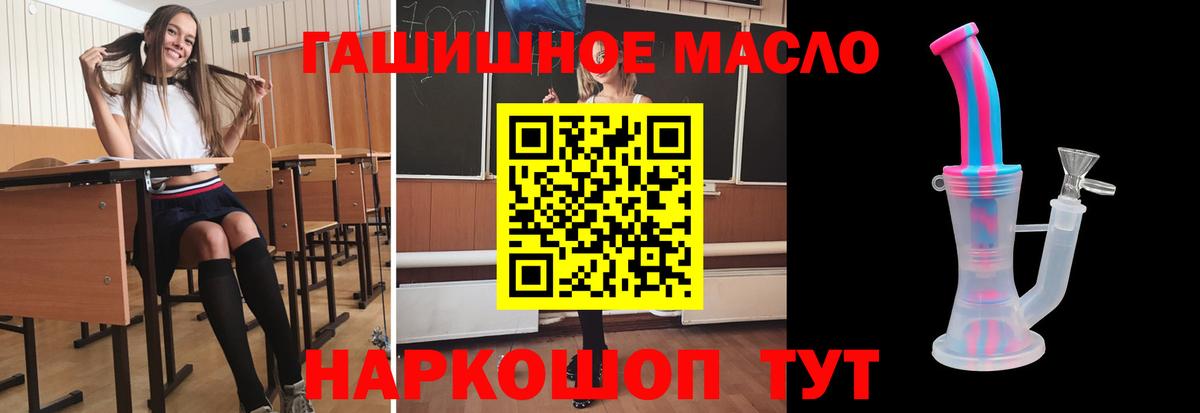 ТГК THC oil  Вход с VPN  Дистиллят ТГК жижа  закладки  Алексин 