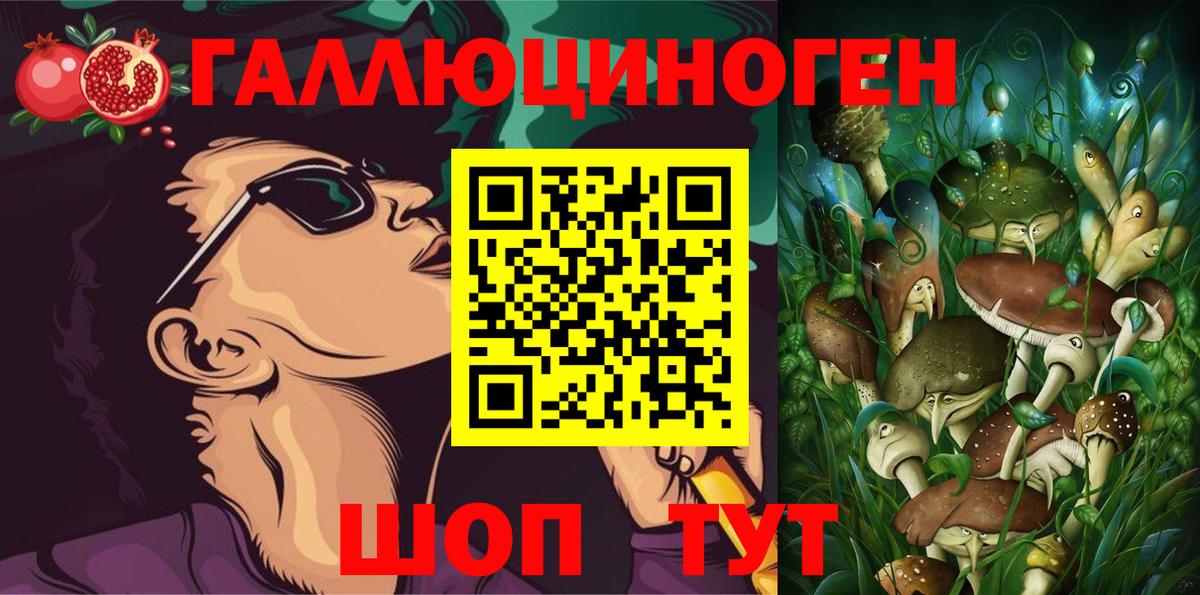 Галлюциногенные грибы мицелий  Вход с VPN  Алексин 